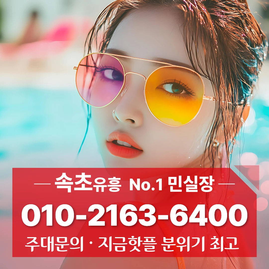 동해하이퍼블릭